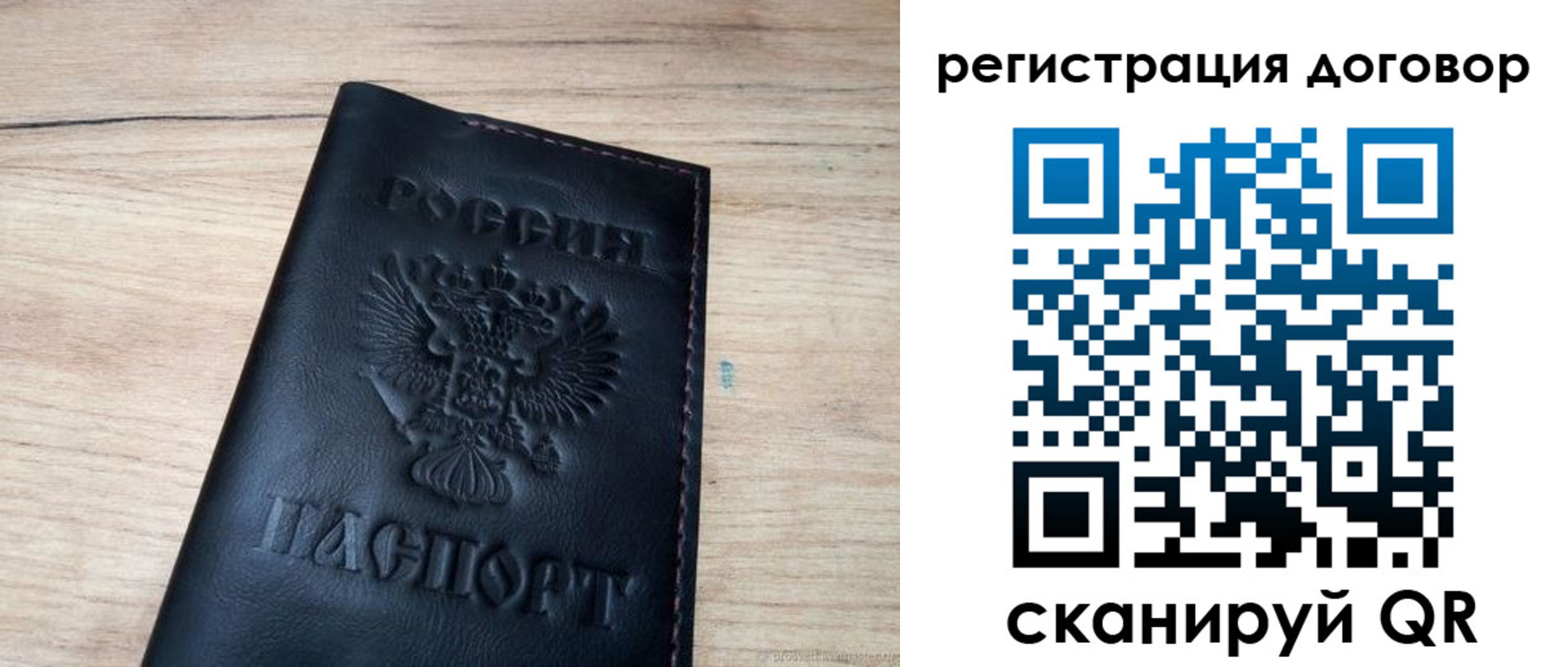 миграционный учет в Сызрани