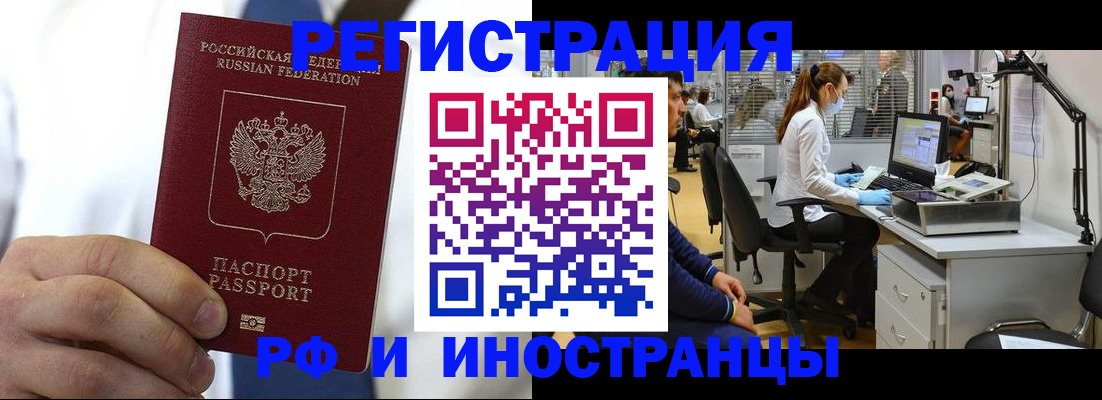 прописка штамп в Сызрани