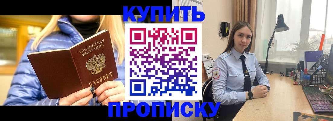 прописка ребенка в Сызрани