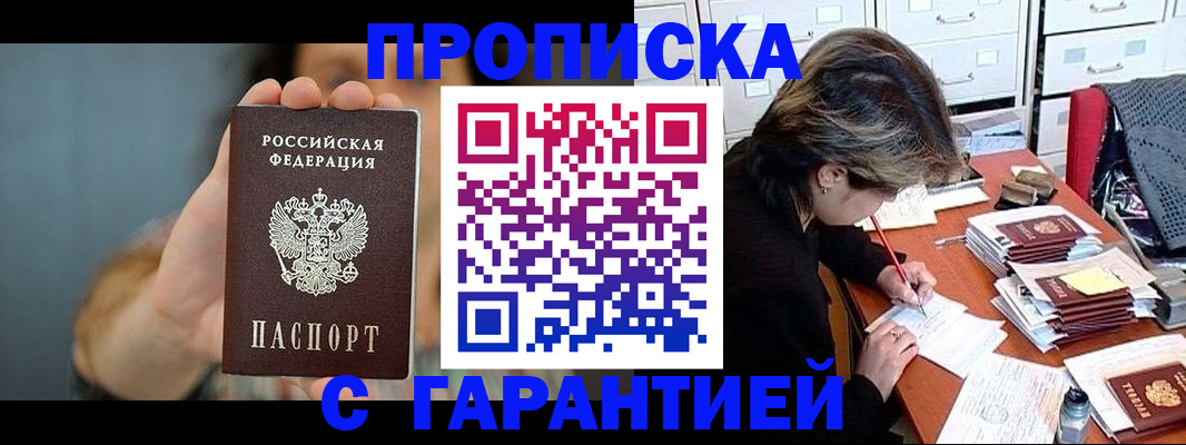 временная регистрация 2025 в Сызрани