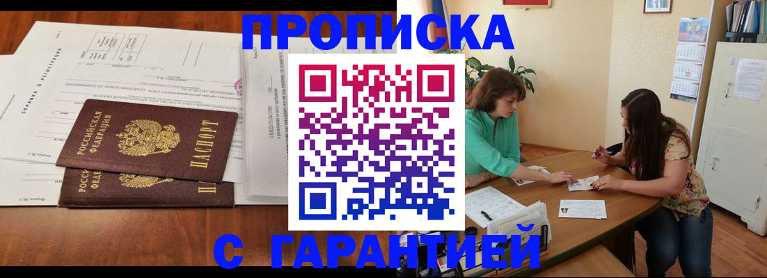 временная регистрация недорого в Сызрани