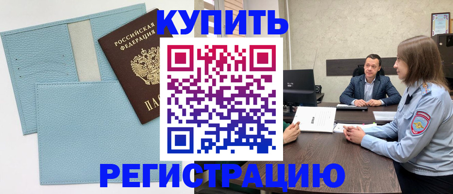 прописка законно в Сызрани