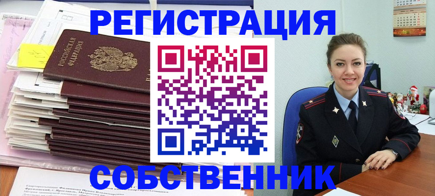 временная регистрация поиск в Сызрани