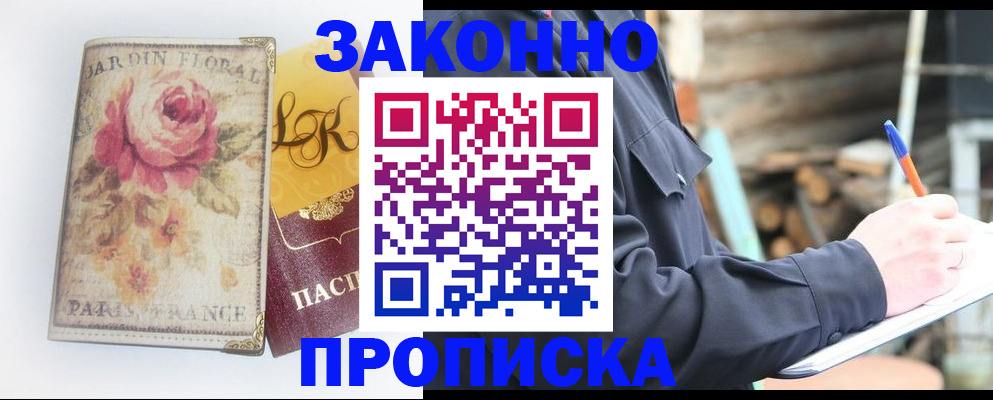временная регистрация собственник в Сызрани