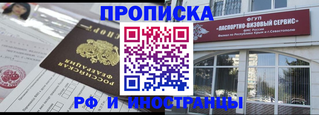 прописка регистрация в Сызрани